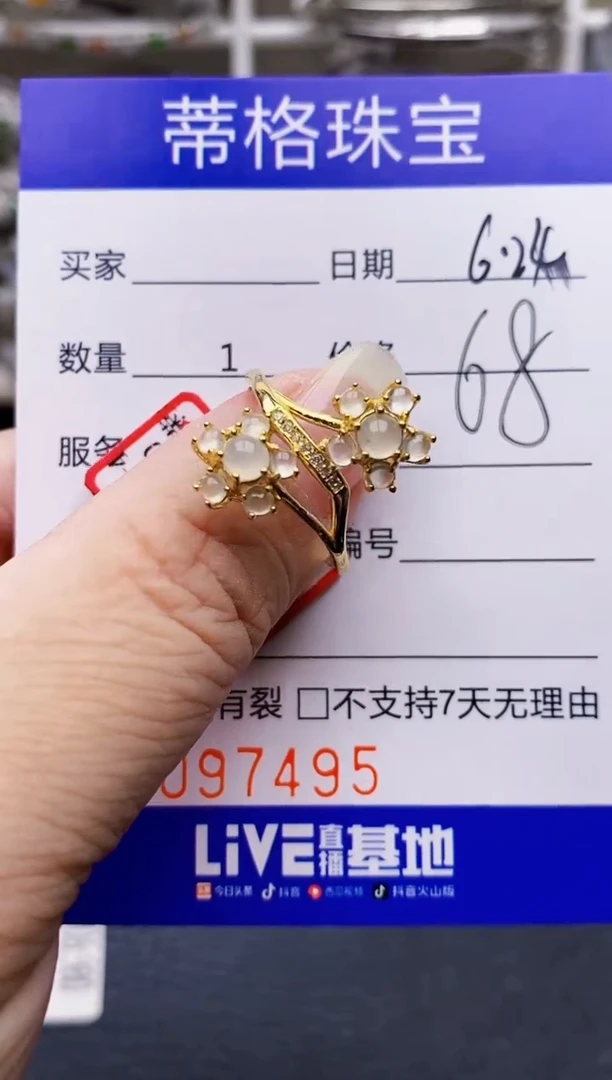 翡翠戒指银S925镶嵌7495