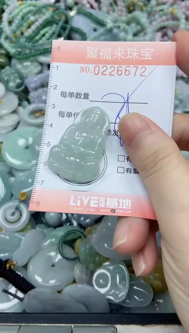 未镶嵌挂件翡翠闪购0226672