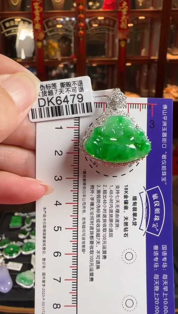 颈饰18K金镶嵌翡翠DK6479冰绿佛公