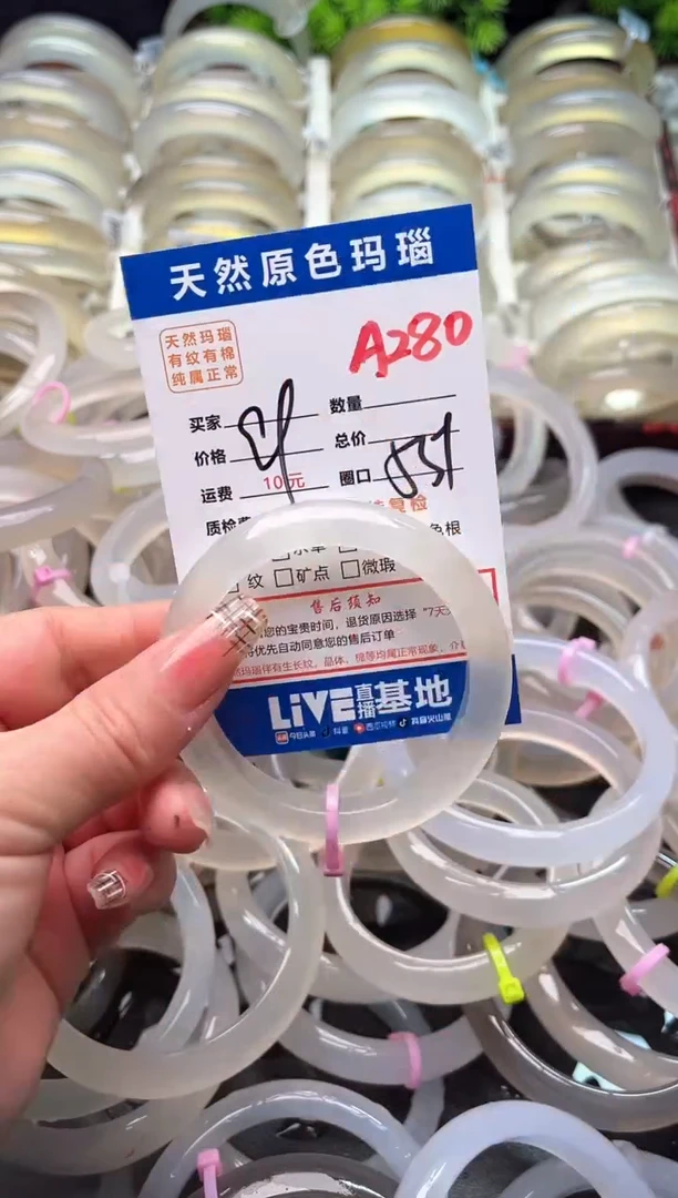【闪购商品】玛瑙/玉髓手镯未镶嵌A280