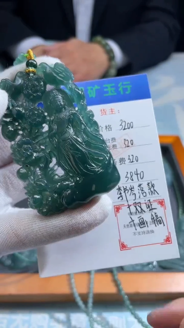 未镶嵌定制翡翠?****都-毛货-不退不换