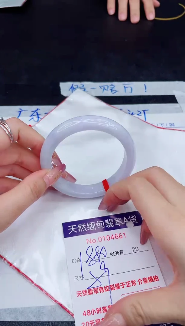 未镶嵌手镯翡翠1880.00
