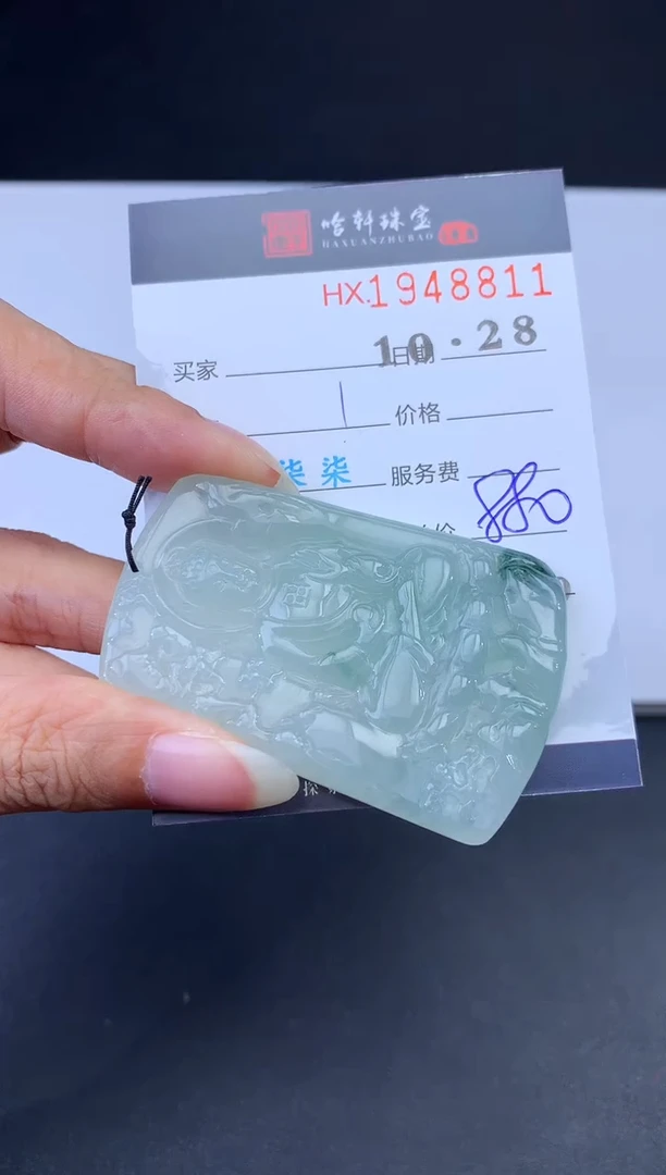 未镶嵌挂件翡翠哈轩 挂件1