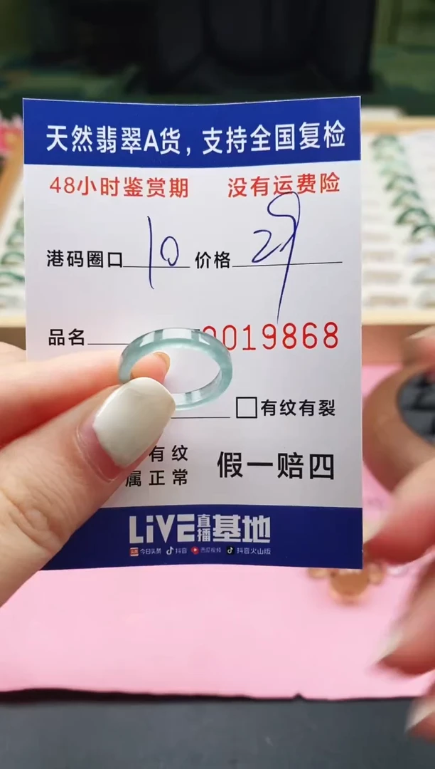 未镶嵌戒指翡翠 天然A货翡翠戒圈9868