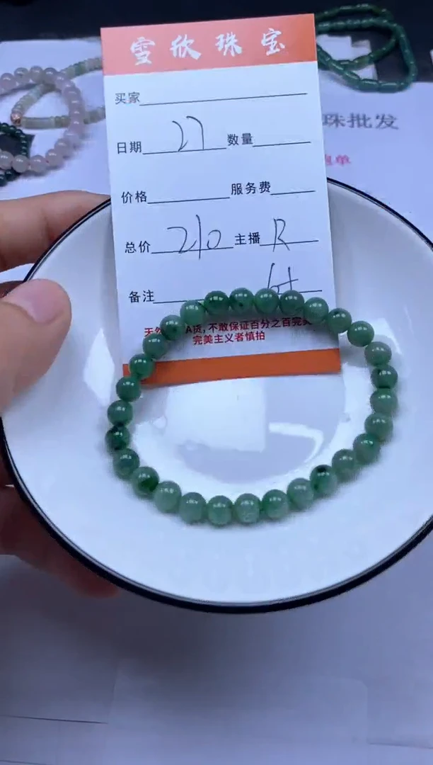 颈饰未镶嵌翡翠雪欣散珠定制diy