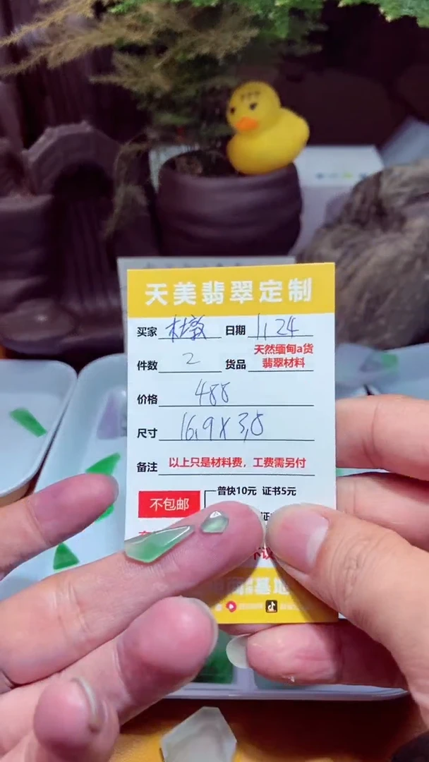 【闪购商品】定制翡翠未镶嵌材料两个488