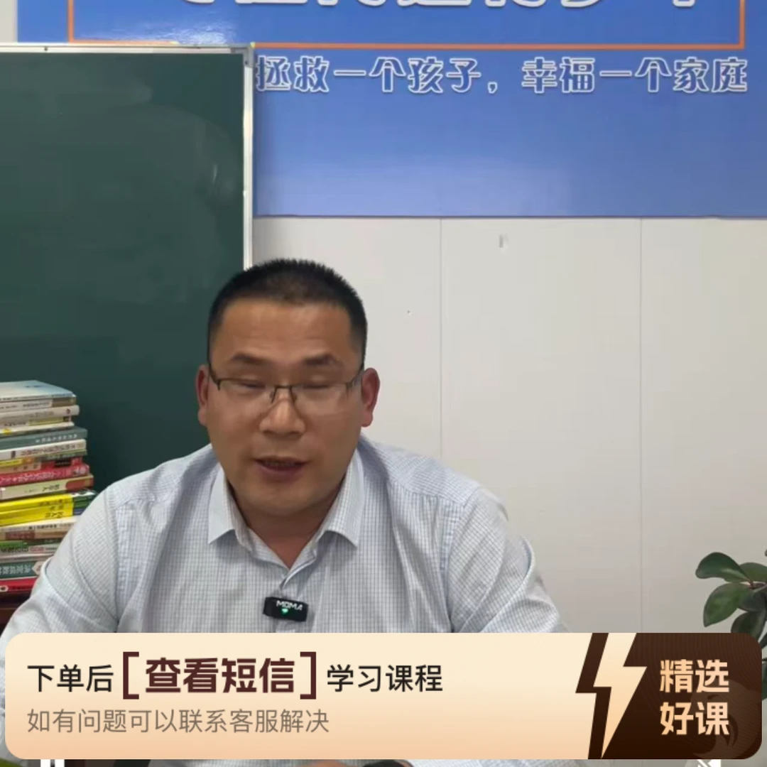 亲子教育。叛逆少年行为纠正，家庭成长训练知识服务读书卡