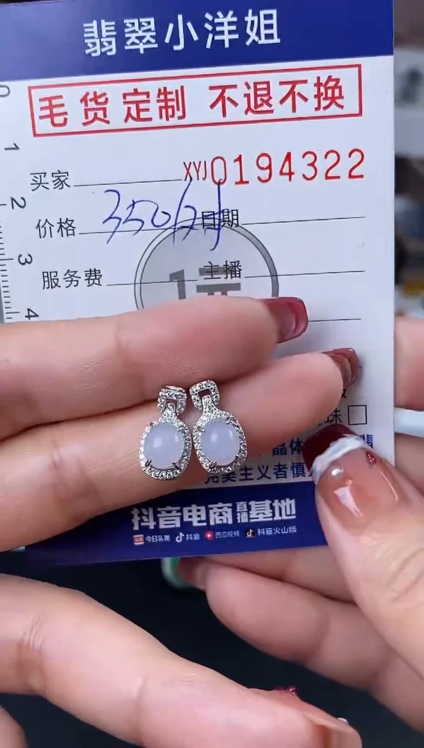 【闪购商品】定制翡翠合金毛货商品 不退换/4322