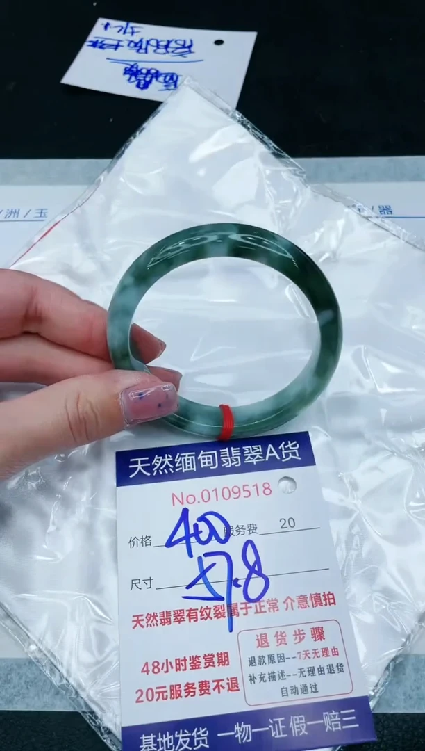 【闪购商品】翡翠手镯未镶嵌1111111111111