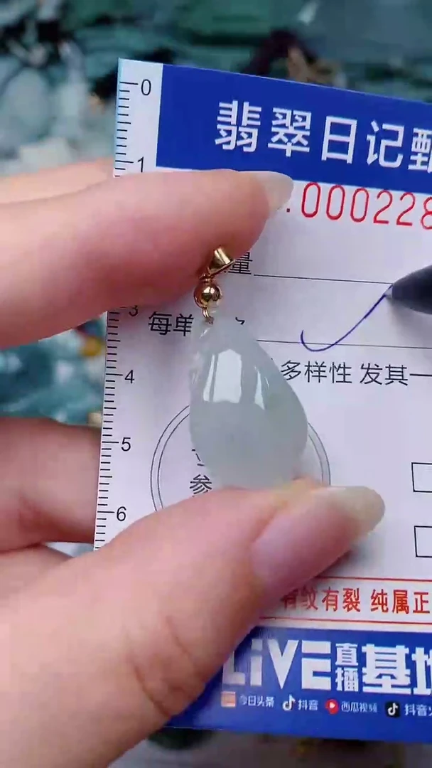 翡翠未镶嵌颈饰00002287