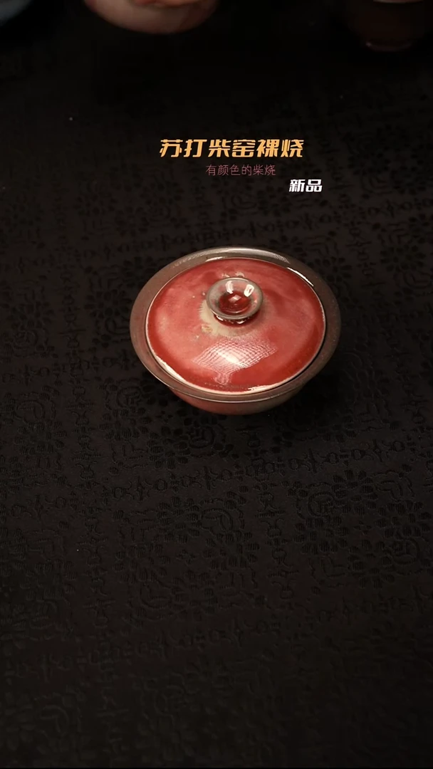 苏打柴烧景德镇茶器717