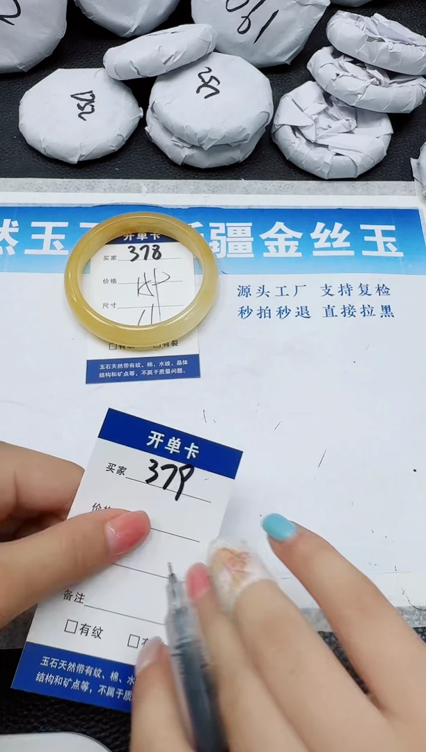 石英质玉手镯未镶嵌378