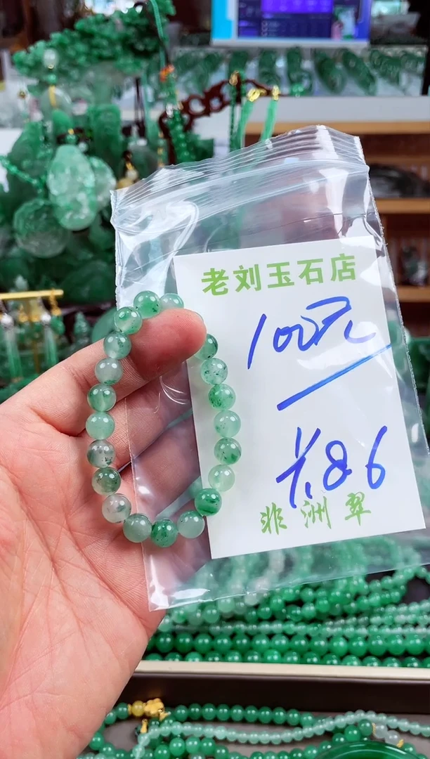 石英质玉非洲翠未镶嵌非洲翠