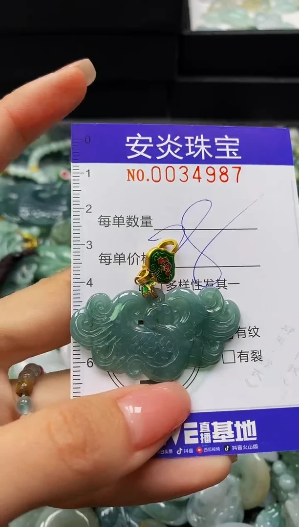 颈饰未镶嵌翡翠闪购0034987