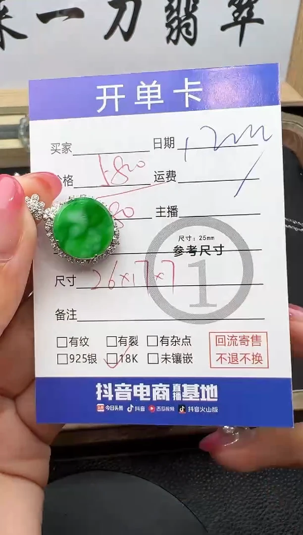 吊坠(不含链)18K金镶嵌翡翠心****思无事