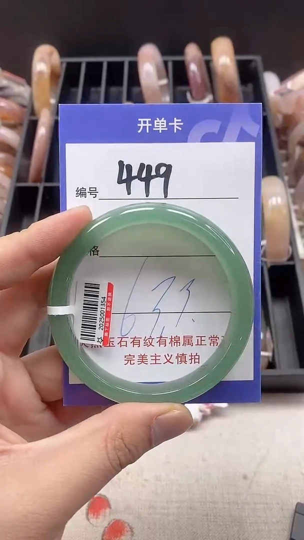 【闪购商品】石英质玉手镯未镶嵌449