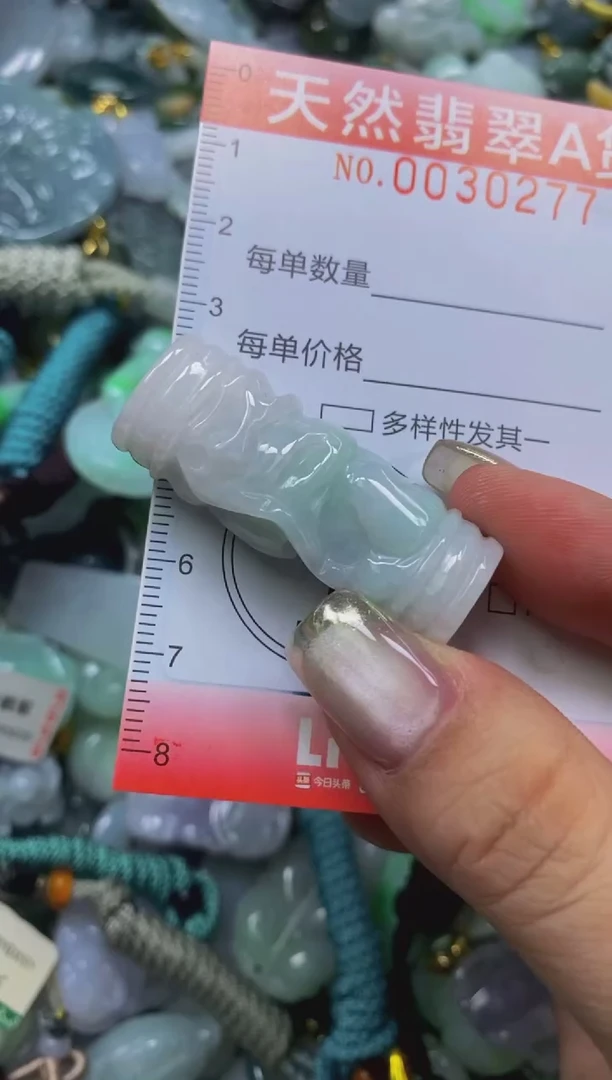 翡翠未镶嵌颈饰闪购0030277