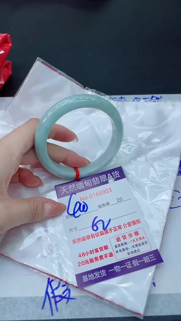 未镶嵌手镯翡翠400.000