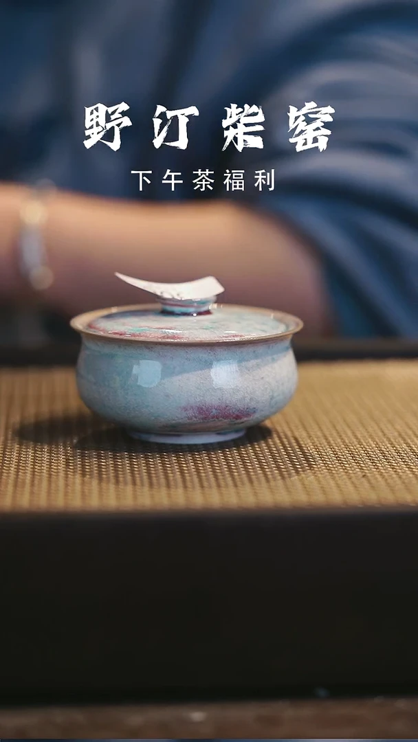 野汀柴窑手工手作@@YT306