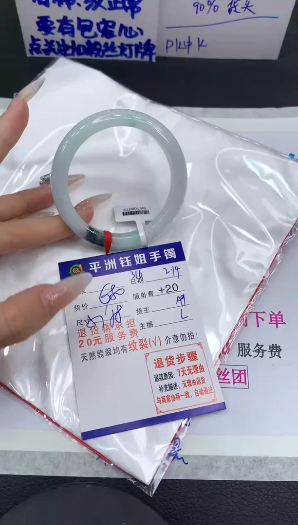 【闪购商品】翡翠手镯未镶嵌1111111111111