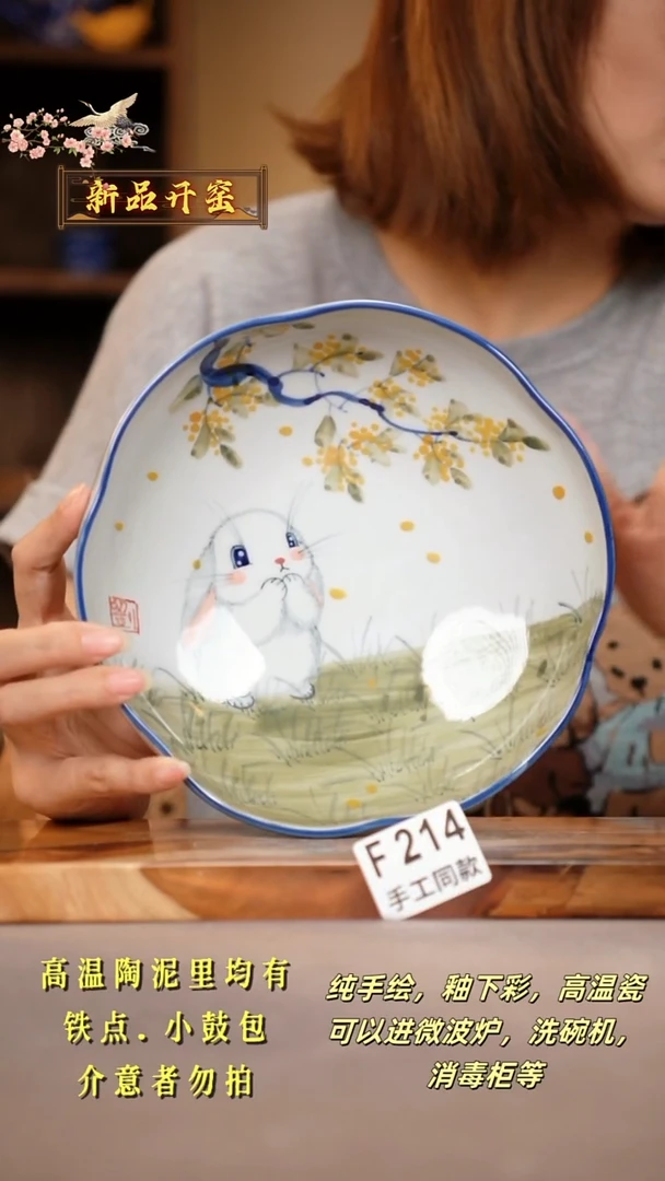 其他F214陶然集器瓷器