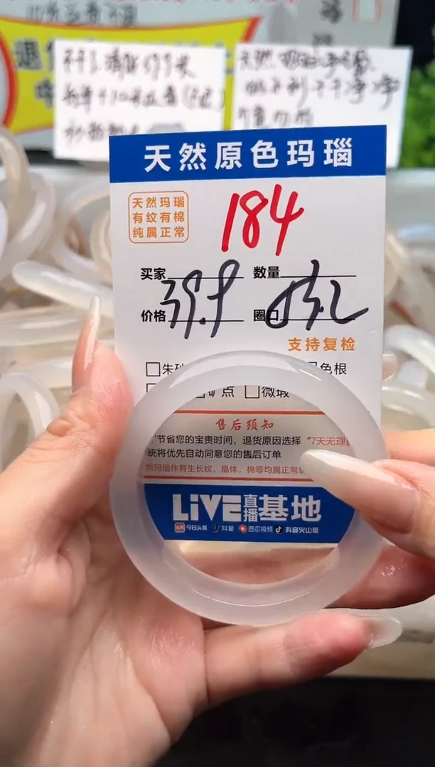 手镯玛瑙/玉髓未镶嵌184