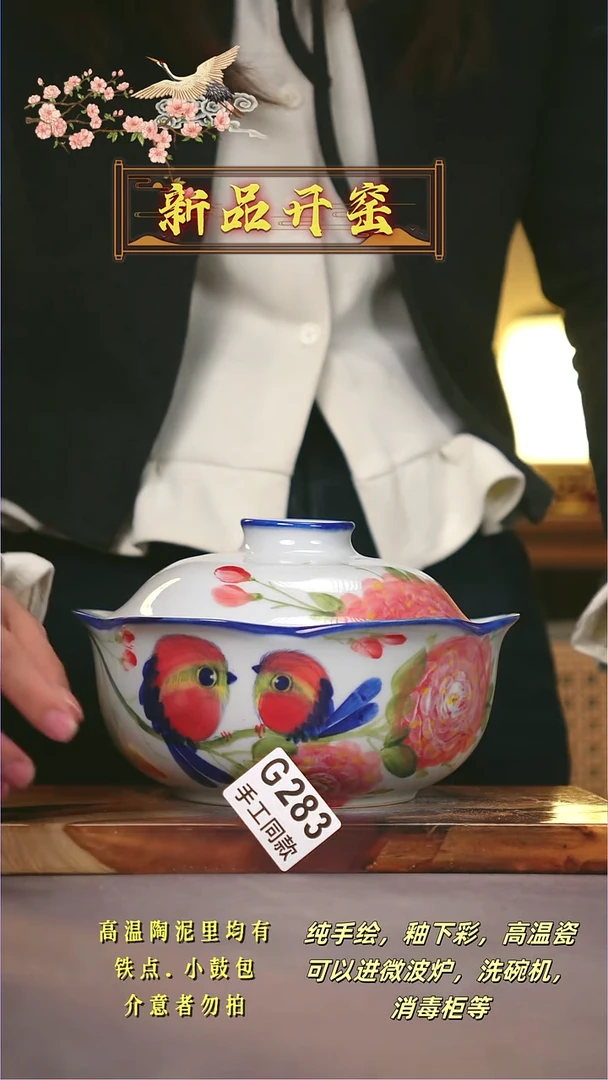 其他G283陶然集器瓷器