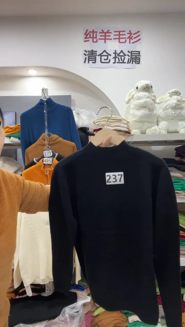 237/羊毛衫90-115斤