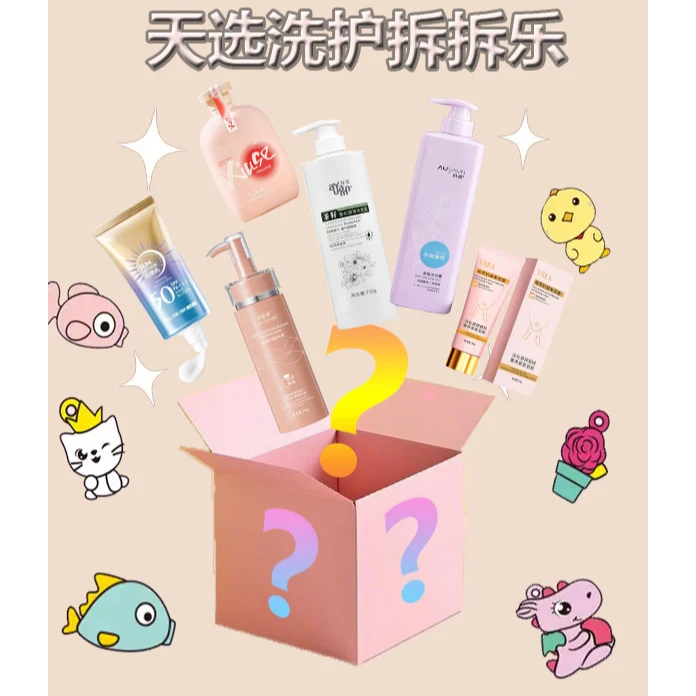 【破产团】拆五 洗护沐套装！