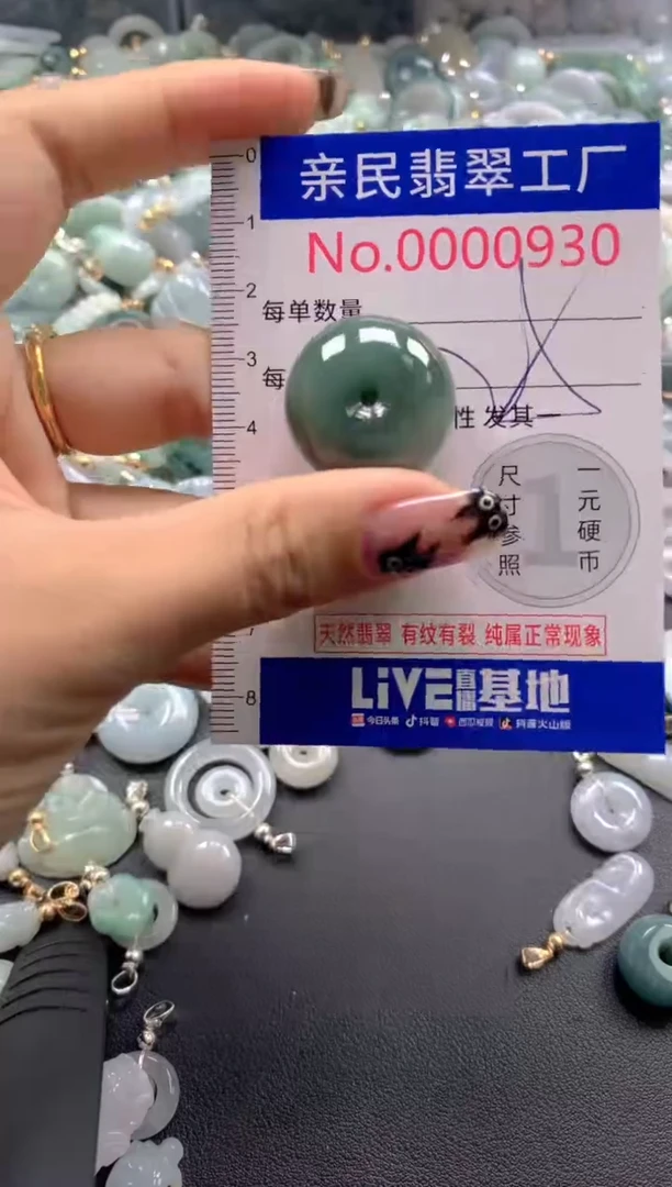 颈饰未镶嵌翡翠930