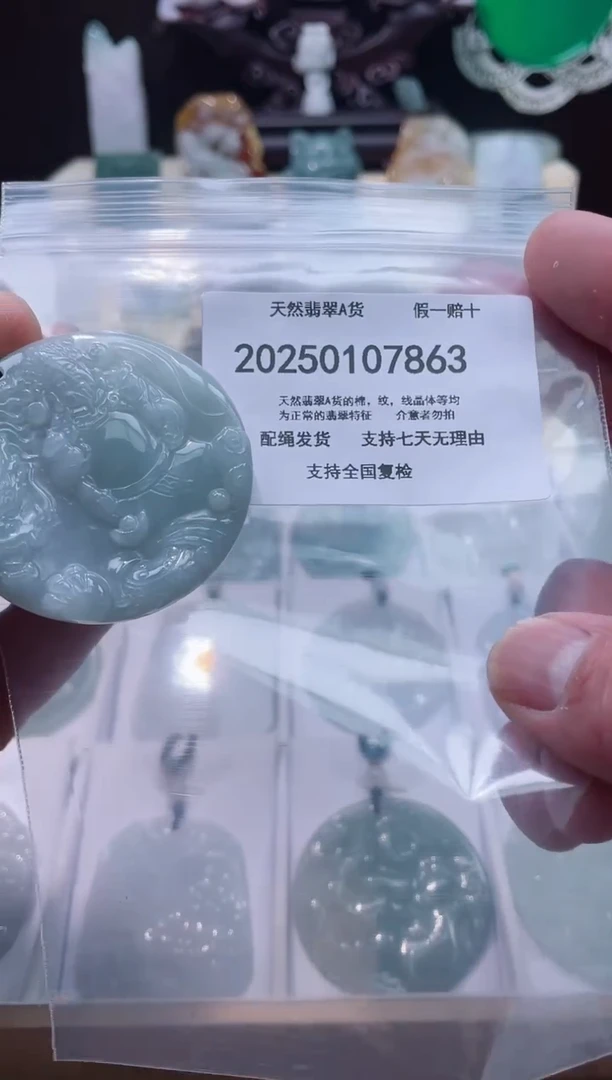 【闪购商品】翡翠颈饰未镶嵌闪购商品8号店200250010026