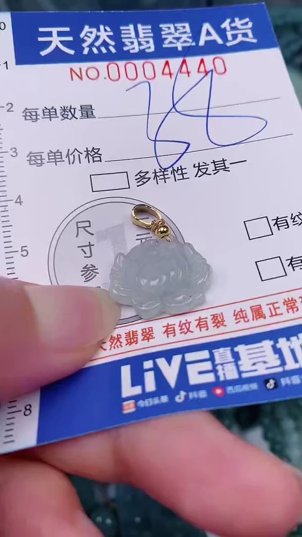 翡翠未镶嵌颈饰00004440