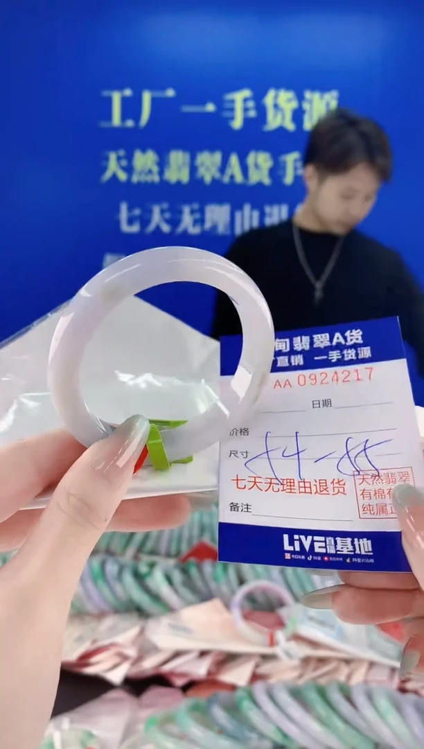 未镶嵌手镯翡翠17