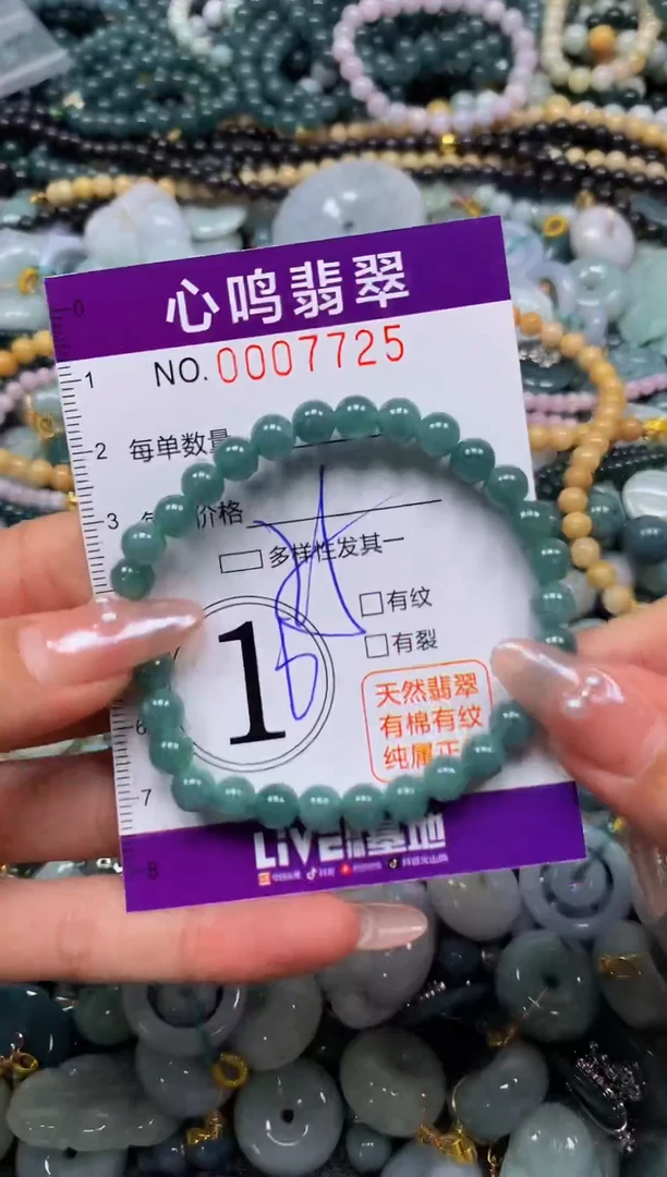 颈饰未镶嵌翡翠闪购007725