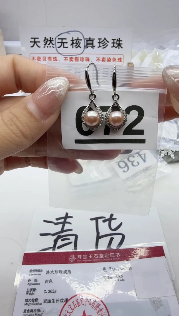 合金珠宝奇石淡水珍珠072