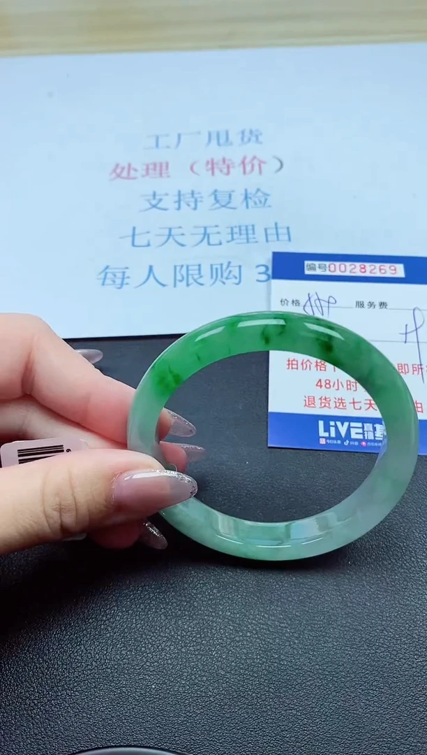 以实物为准000028269