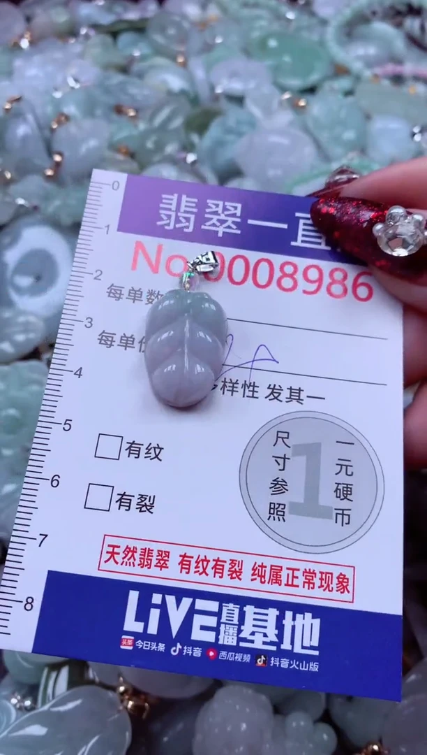 吊坠(不含链)未镶嵌翡翠8986