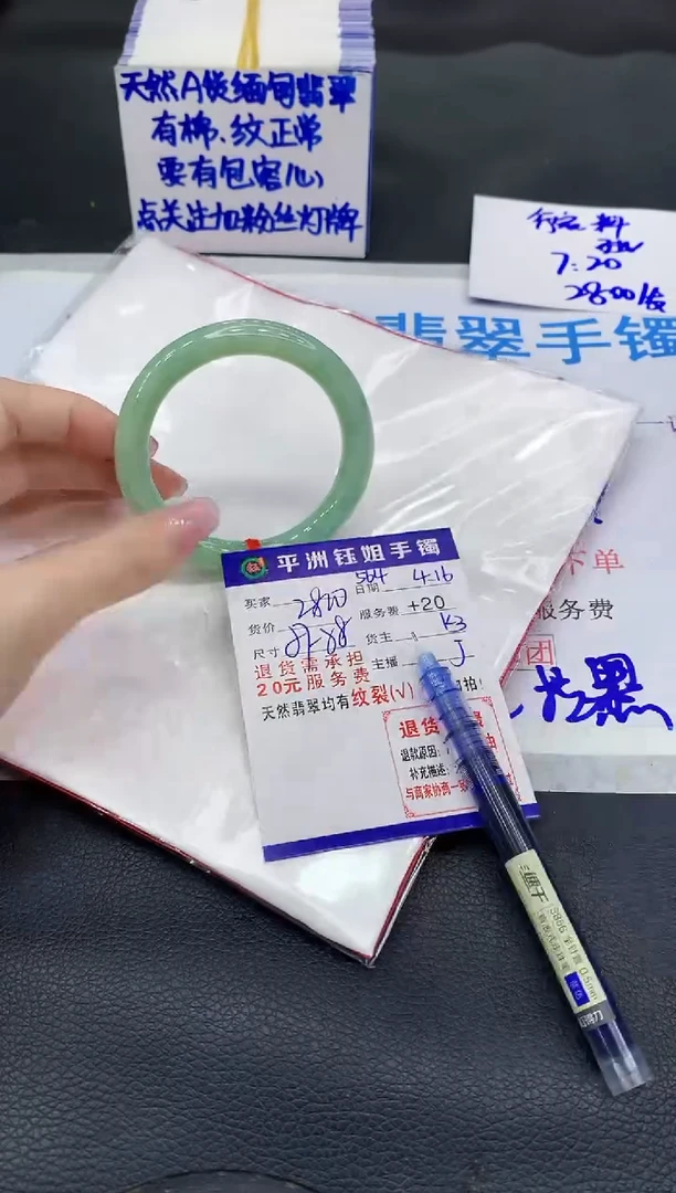 翡翠手镯未镶嵌111111111111