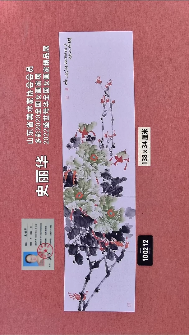 水彩164    史老师书法作品