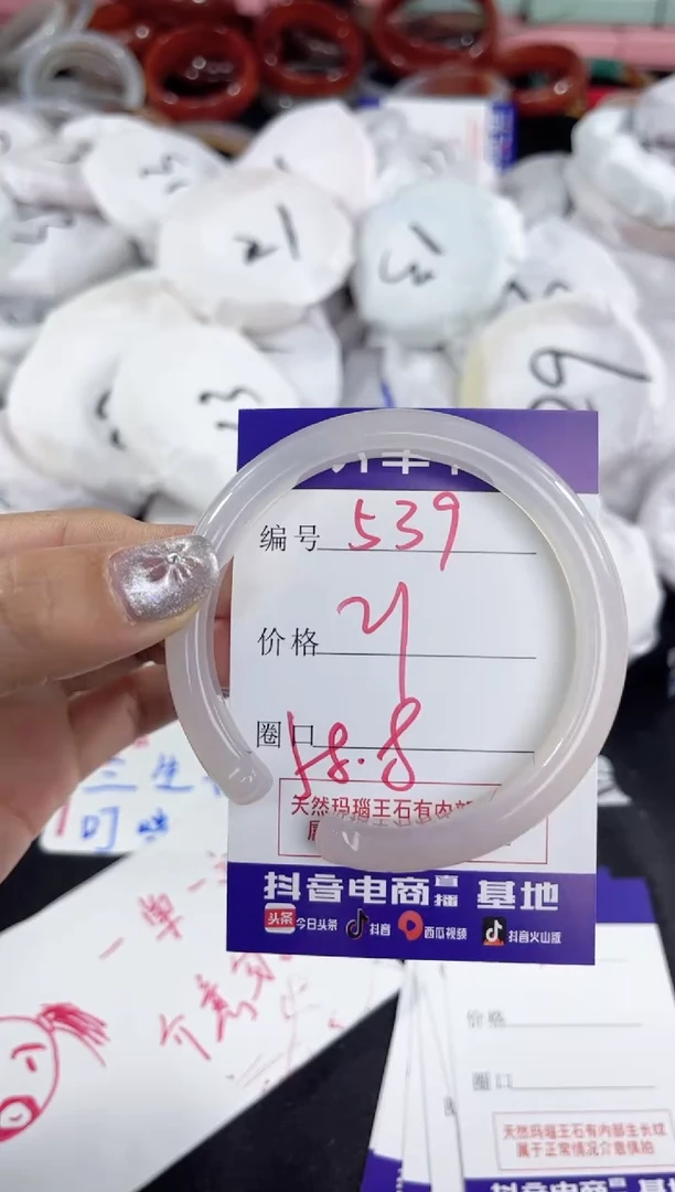 【闪购商品】玛瑙/玉髓手镯未镶嵌539