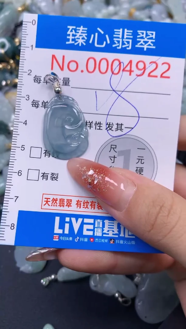 翡翠未镶嵌颈饰含绳0004922