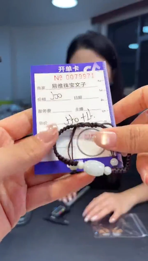 颈饰未镶嵌翡翠0079971