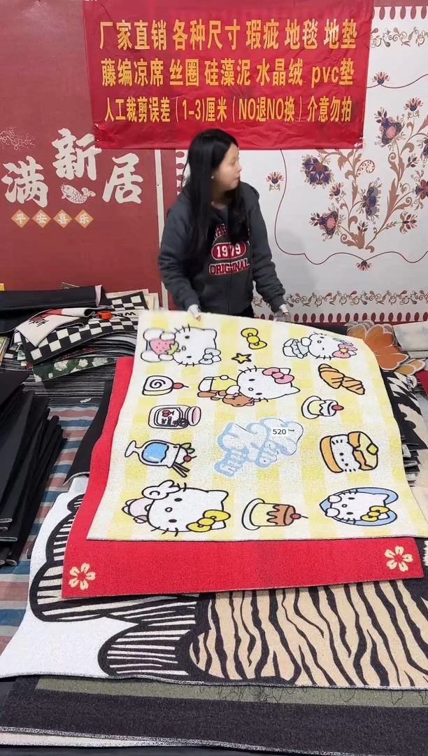 不退不换瑕疵丝圈地垫100*120cm520