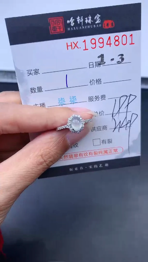 未镶嵌挂件翡翠哈轩 戒指1