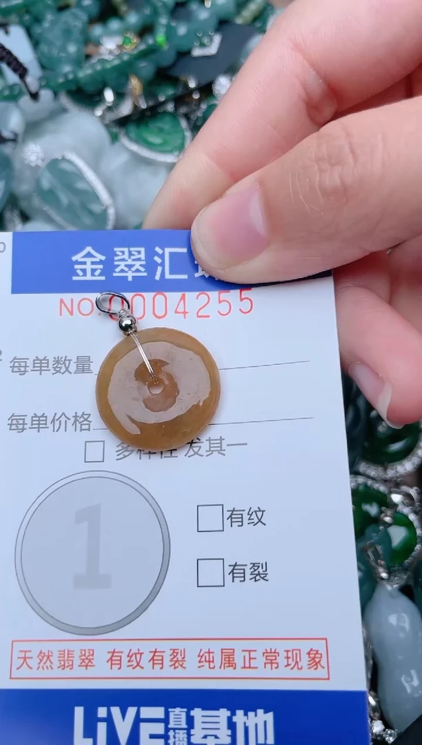 【闪购商品】翡翠颈饰未镶嵌4255....1