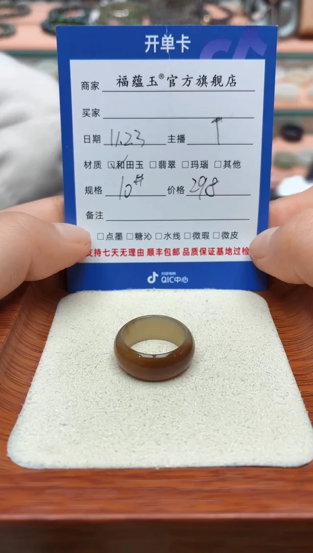 未镶嵌戒圈和田玉小****食10号