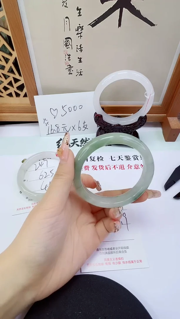 未镶嵌手镯石英岩玉248-59/60