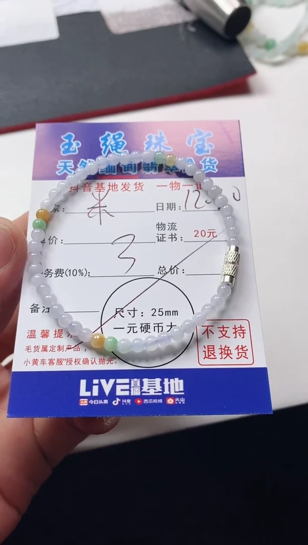 颈饰未镶嵌翡翠米****࿐手串