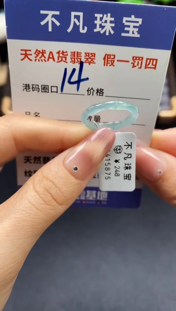 未镶嵌戒指翡翠天然A货翡翠15875