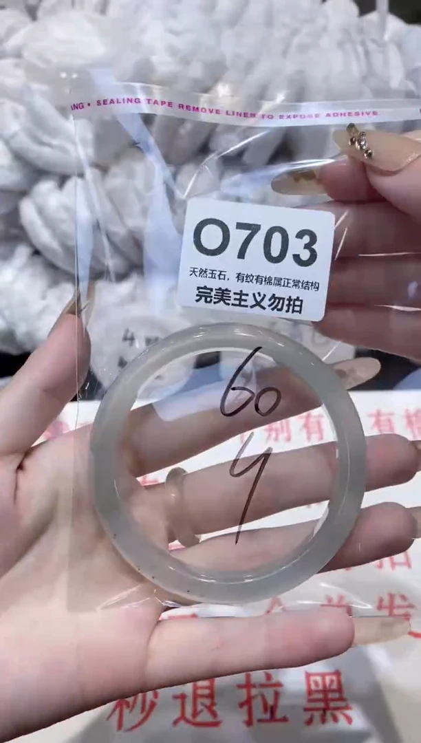 手镯玛瑙/玉髓未镶嵌60